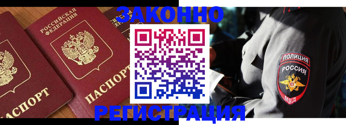 временная регистрация 2025 в Кремёнках