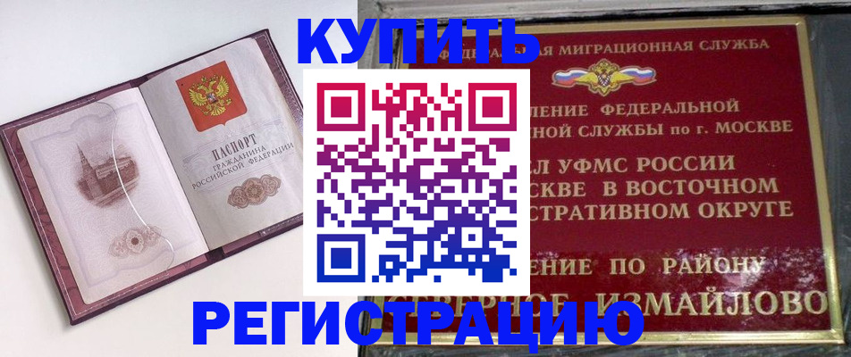 миграционный учет в Кремёнках