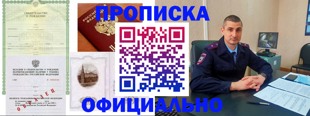 прописка иностранных граждан в Кремёнках