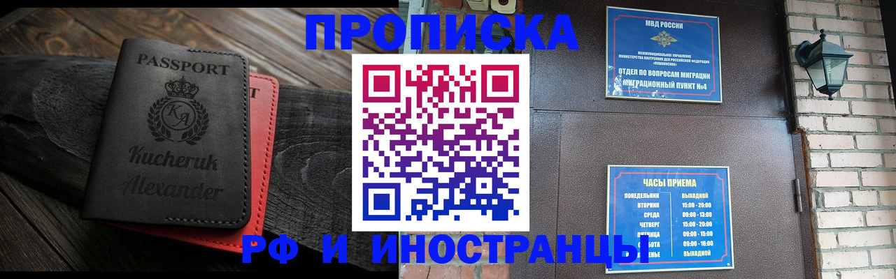 прописка паспорт в Кремёнках