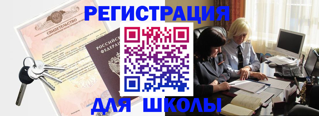 прописка в квартире в Кремёнках