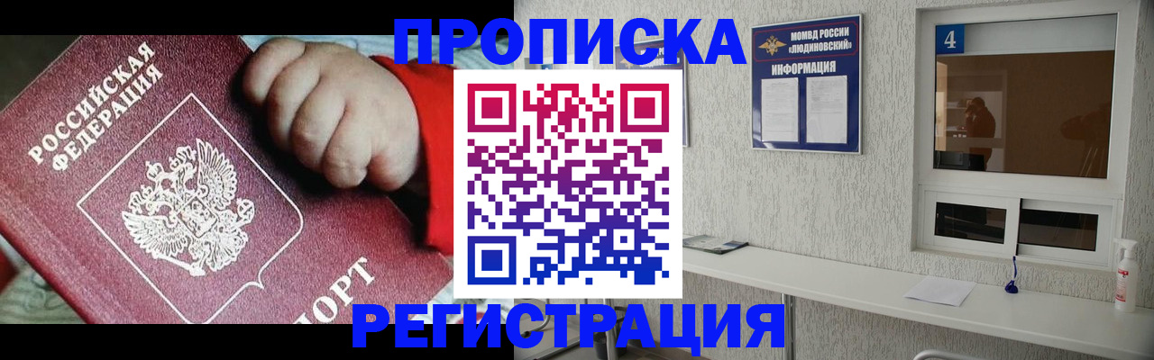 прописка для кредита в Кремёнках