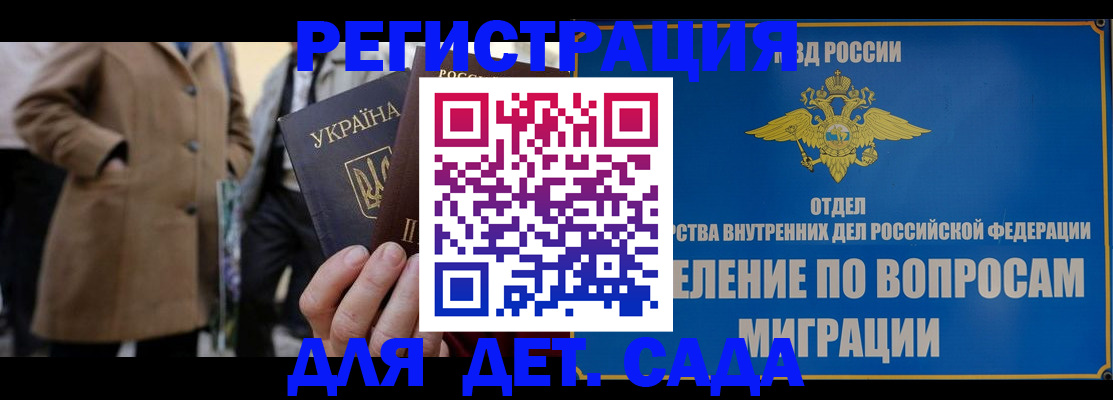 прописка ребенка в Кремёнках