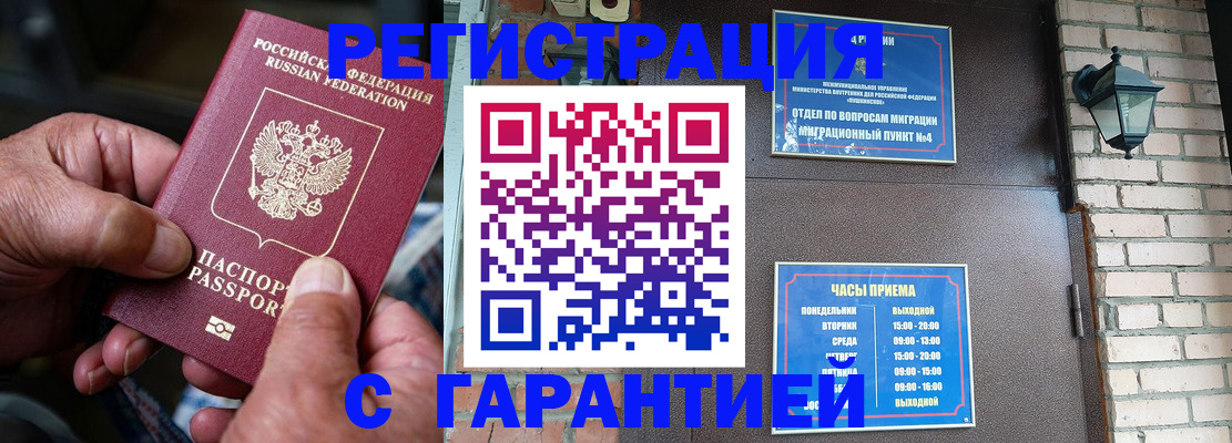 прописка паспорт в Кремёнках