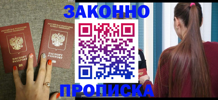 временная регистрация гарантия в Кремёнках