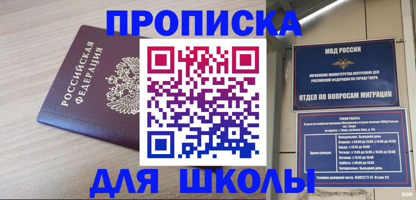временная регистрация законно в Кремёнках