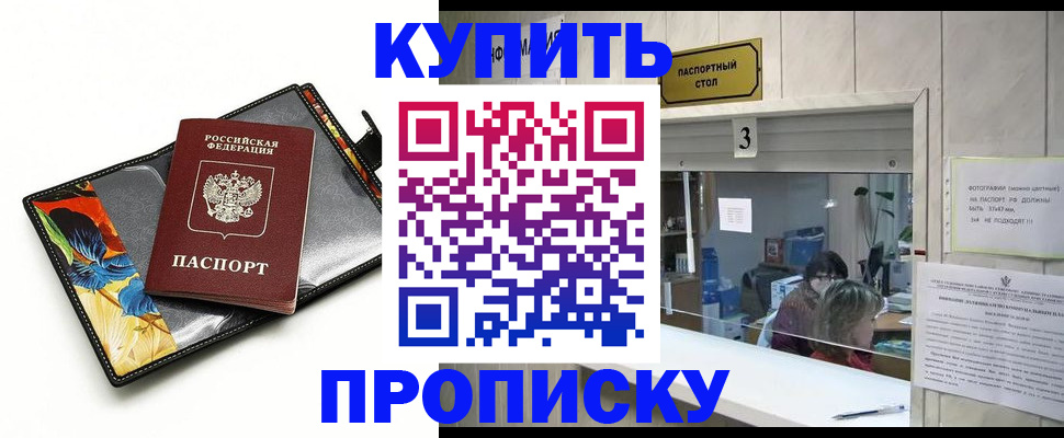 прописка регистрация в Кремёнках
