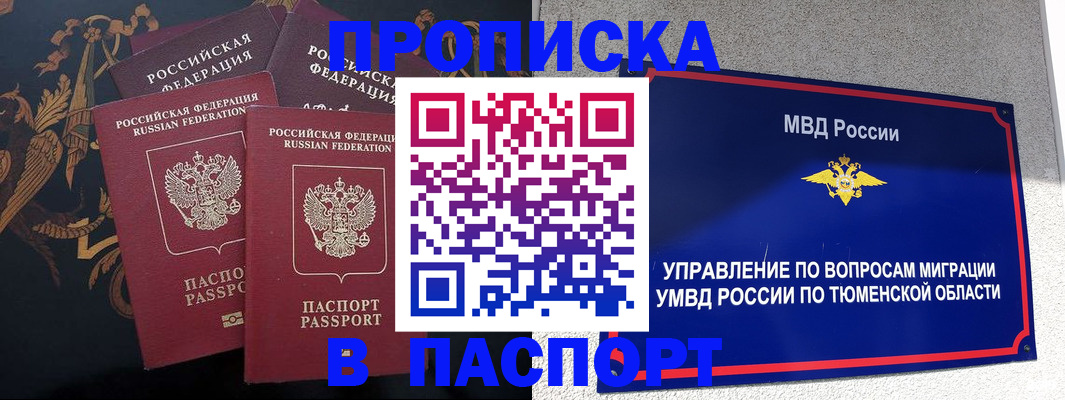 пропишу в квартире в Кремёнках