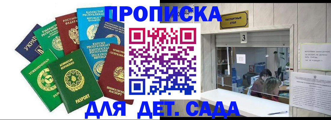 временная регистрация в Кремёнках