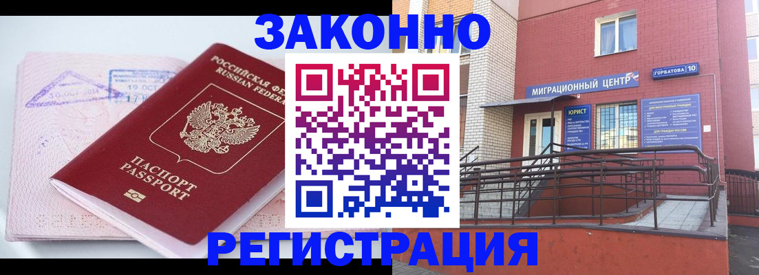прописка гарантия в Кремёнках