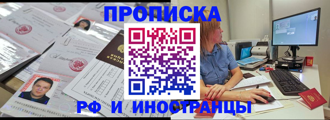 временная регистрация законно в Кремёнках